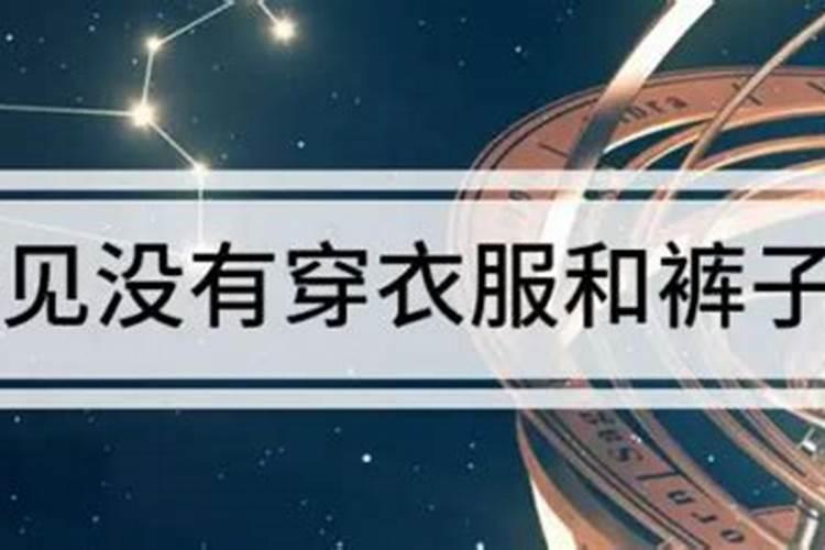 梦见自己的掉头发是什么意思周公解梦