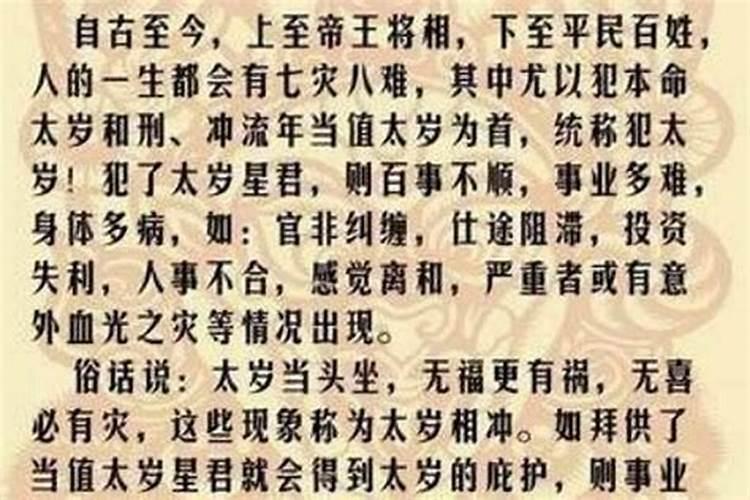 民间算命说第一次婚姻会离婚