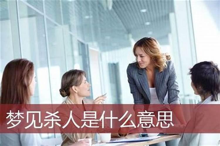 梦见仇人向我示好我不领情会