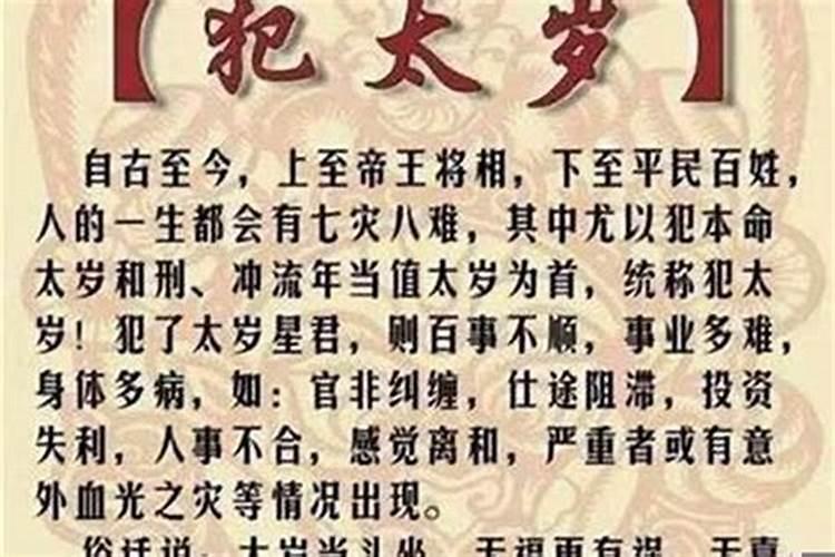 占满贯的生辰八字是什么意思