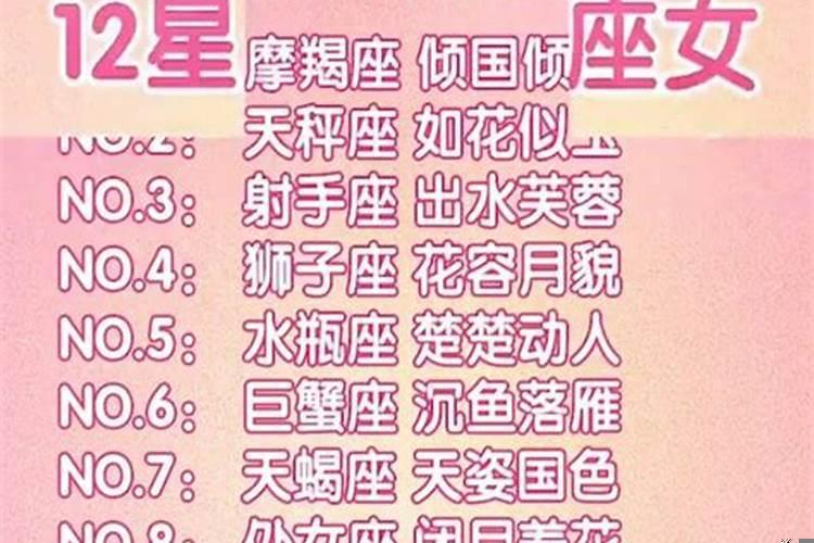 7月24日什么星座女孩