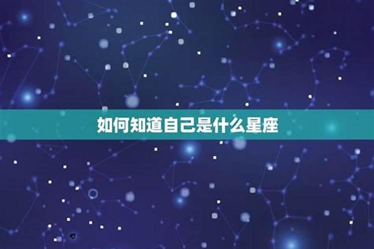 7月24日是什么星座呢