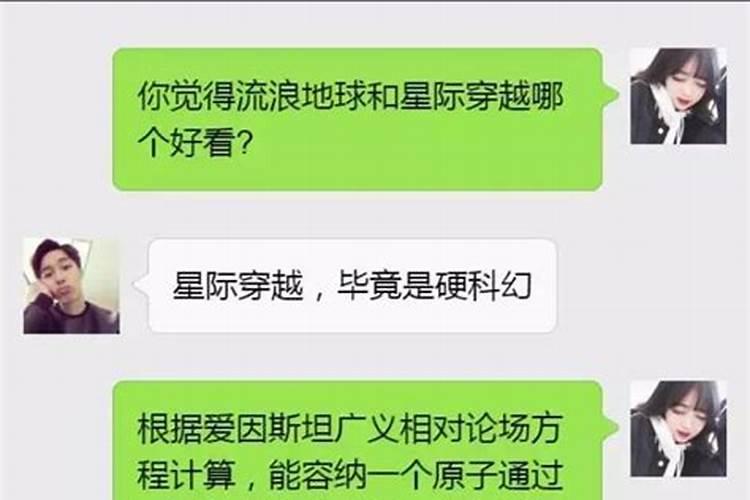 怎么和水瓶男聊天找话题