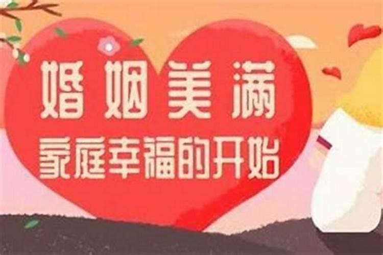 属羊的最佳结婚年龄