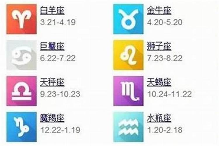 星座8月28日是什么星座