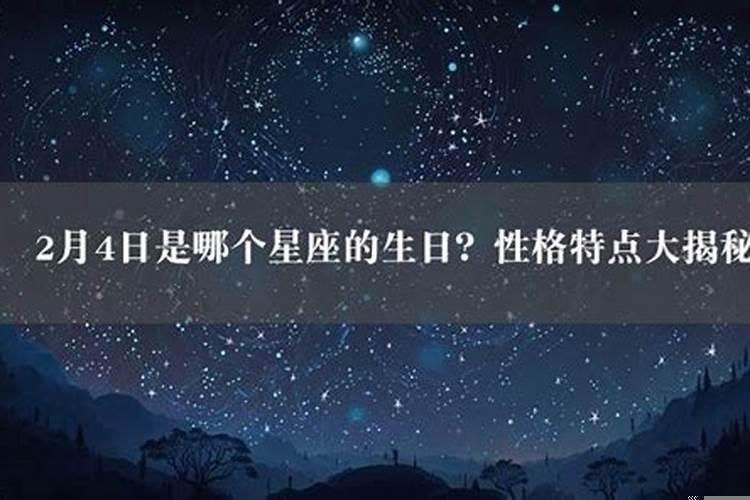 8月30日是哪个星座