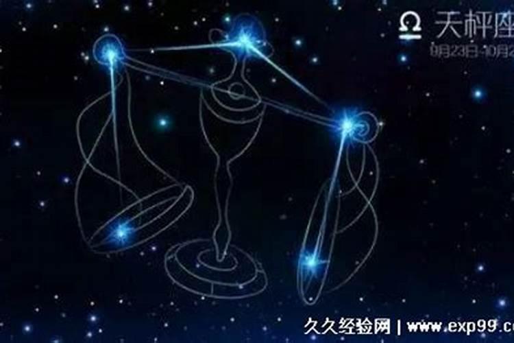 天秤座的生日是几月几日