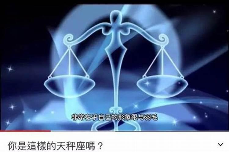 几月出生才是天秤座