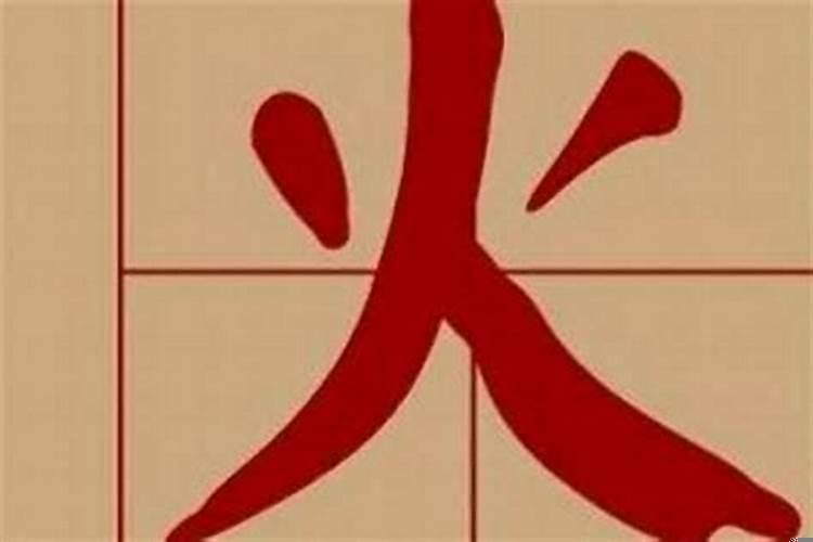 山字旁五行属火的字男孩用字