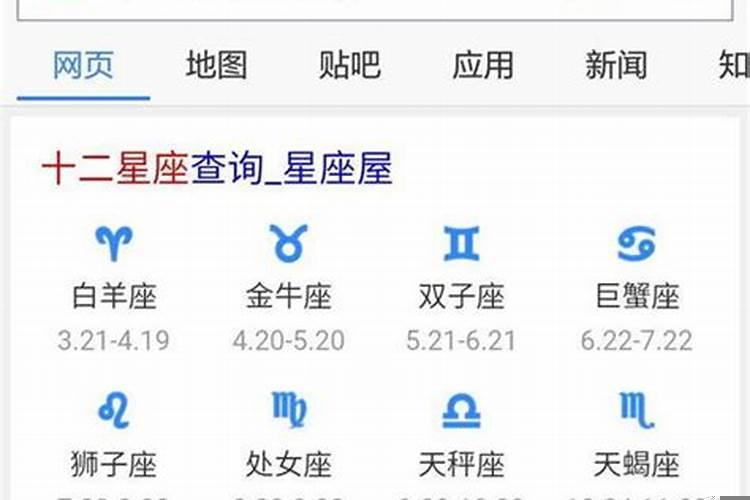 阴历四月11日是什么星座