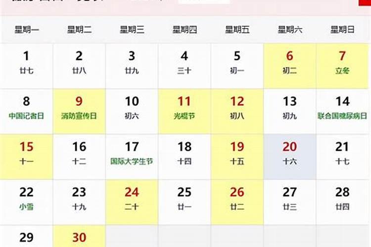 农历日历2022黄道吉日