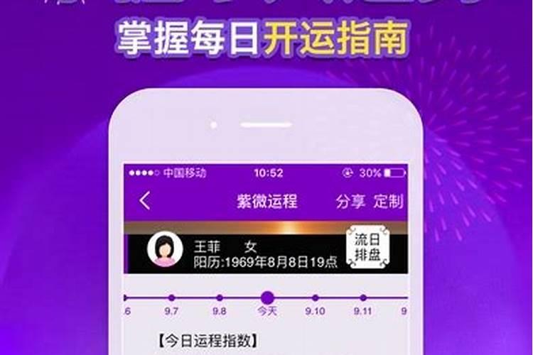 查看流年运势