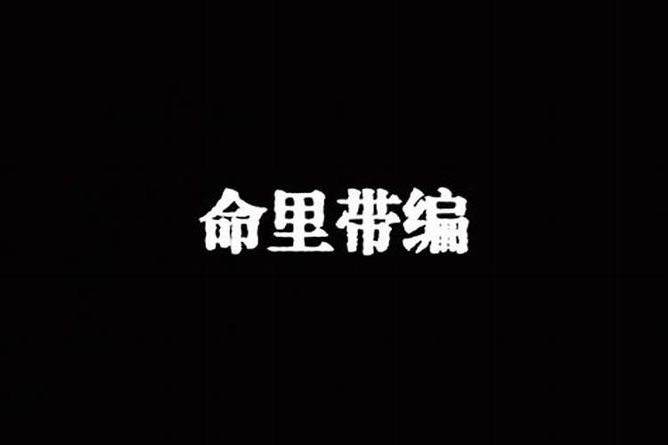 八字形裂缝产生的原因