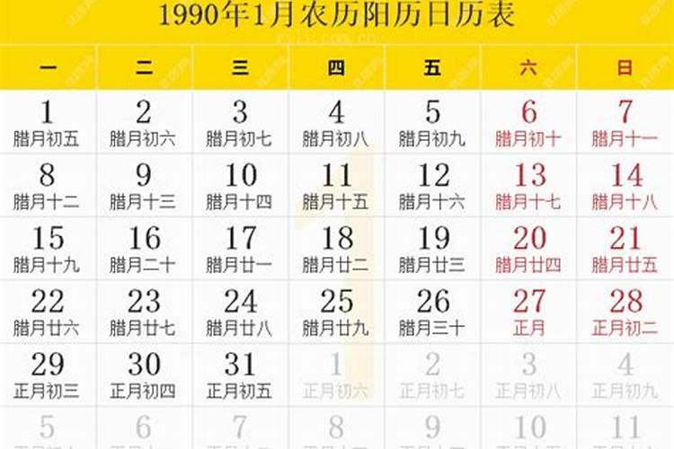 农历1987年4月19日是什么星座