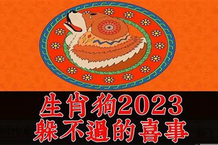 2020年喜事不停歇生肖女