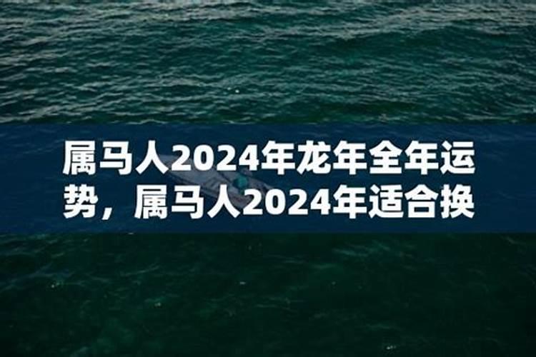 2024年结婚最好的属相