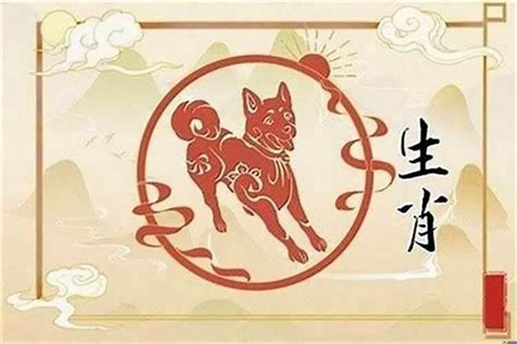 属狗今年出生是什么命