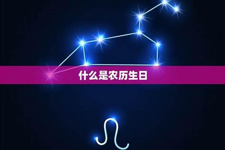 农历12月3日是什么星座女