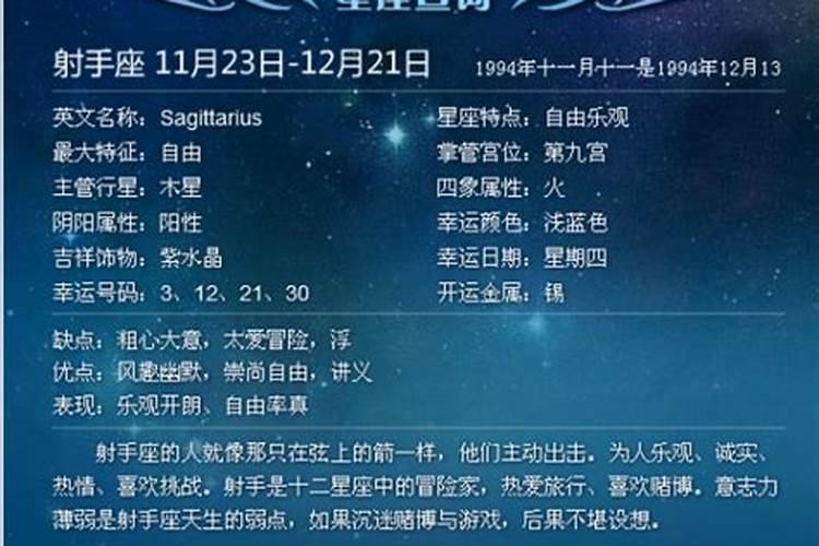 11月三十日是什么星座女生