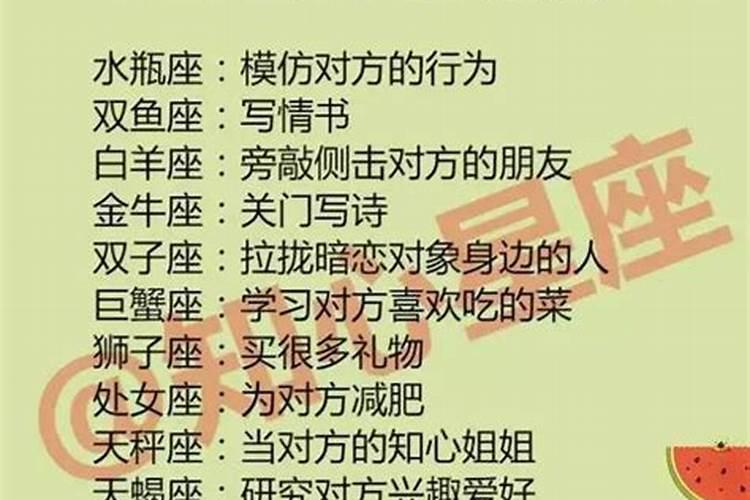 双鱼座怎么样才算真爱