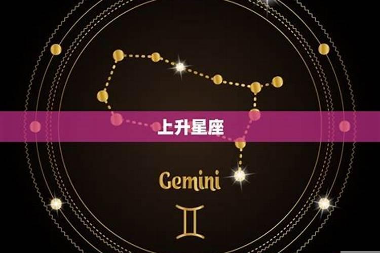 1月17什么星座上升星座上什么