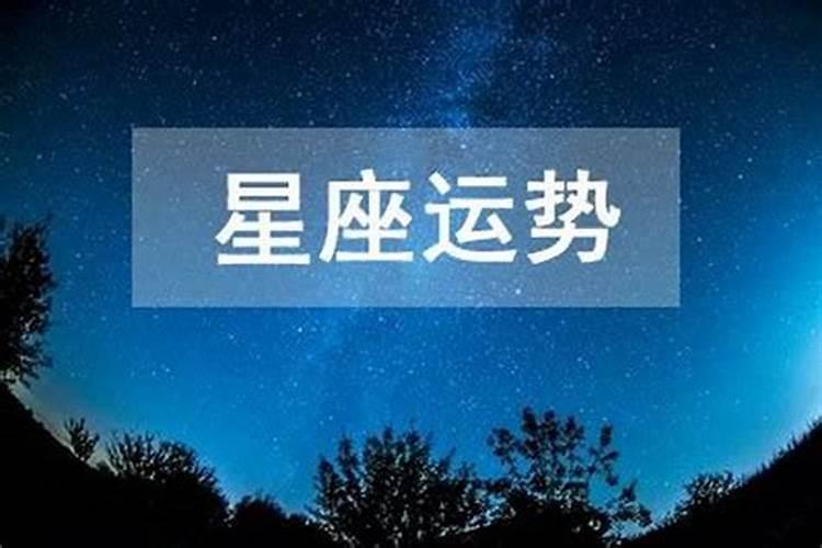 2021年天蝎座倒霉日