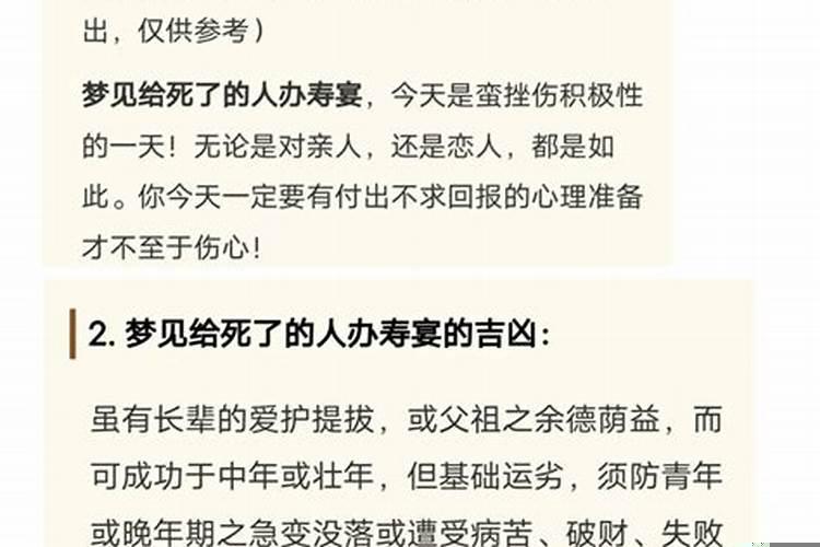 梦见死去的人来找麻烦