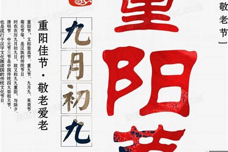 九月初九出生叫什名字