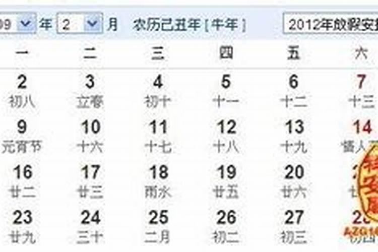 2009年是属啥的属相