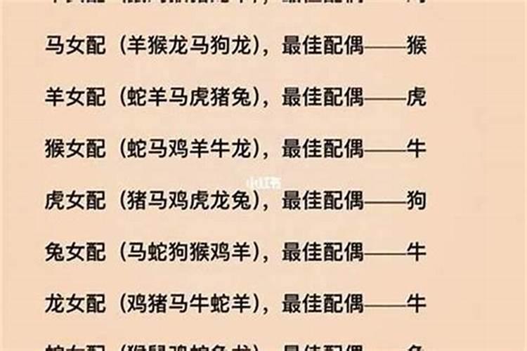 七八年属什么生肖婚配最佳男