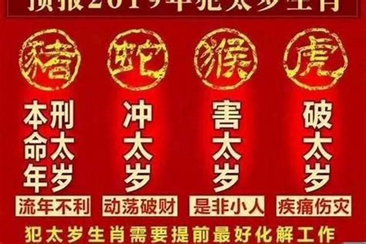 2021年哪个生肖犯太岁严重