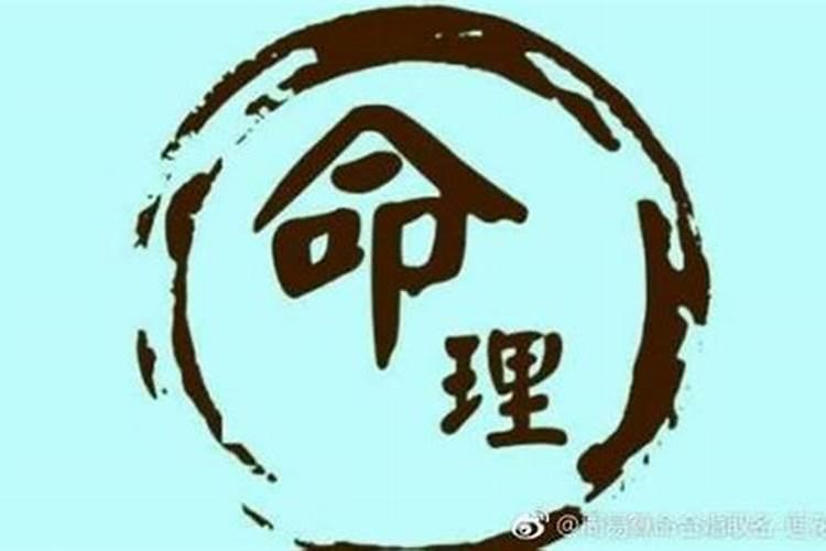 刑害在算命中是什么意思