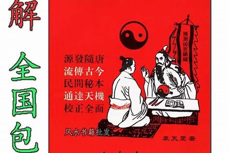 1964年十月初一生运势