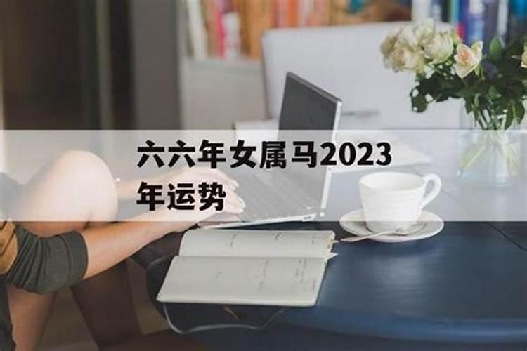 87兔年2024年运势及运程男性