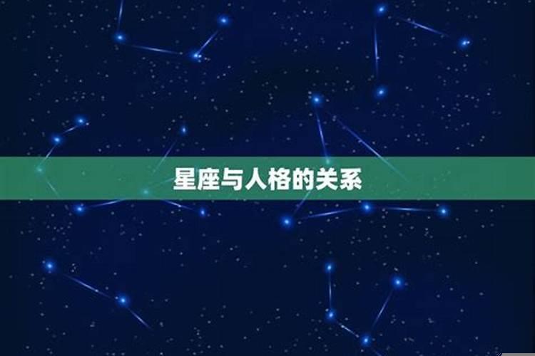 星座运势有科学依据吗知乎