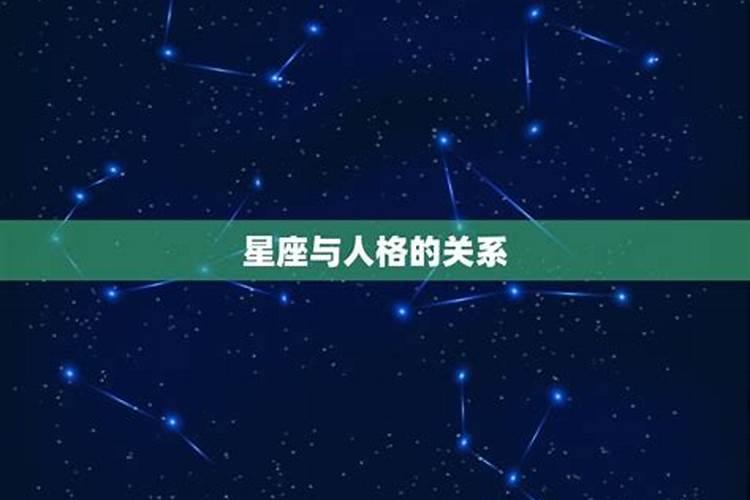 星座运势有科学依据吗知乎