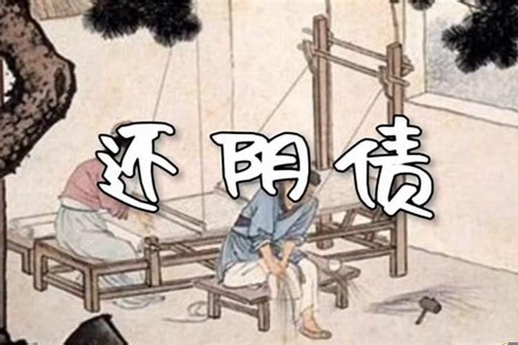 阴债查询方法有2种