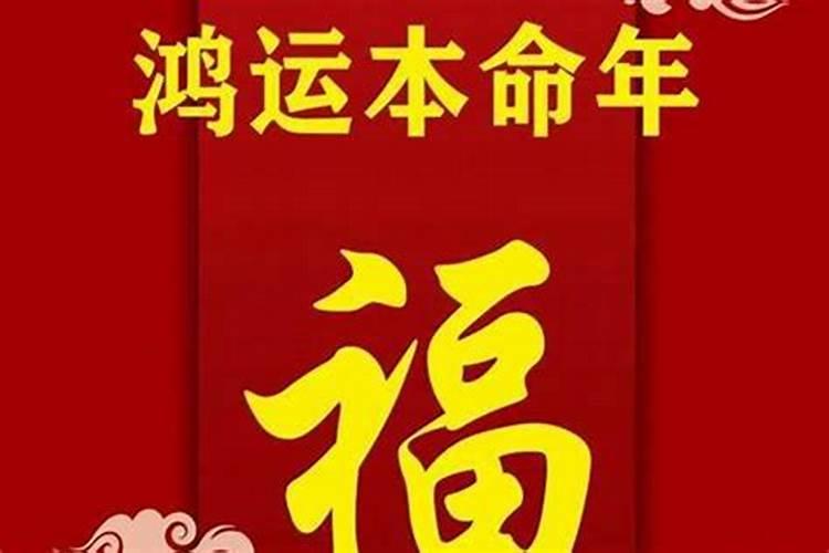 八字大运与流年相合