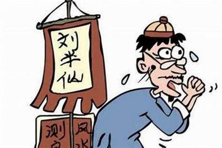 算命先生说犯小人是什么意思