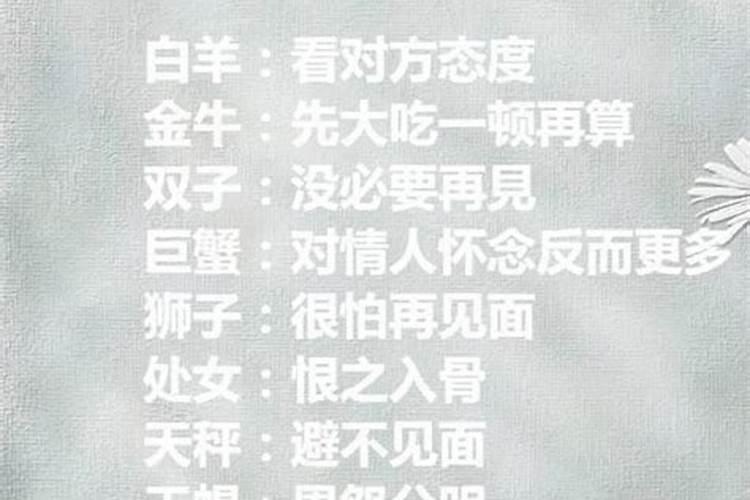 十二星座的幸运数字是什么