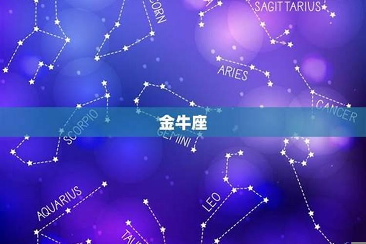 农历5月12是什么星座女