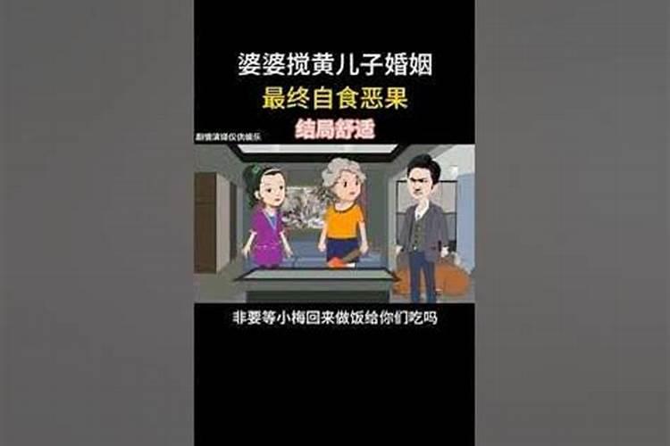 结婚时八字不合会怎么样