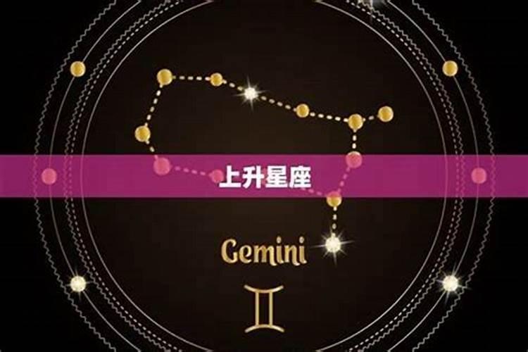 3月20日出生的双鱼座的上升星座是什么