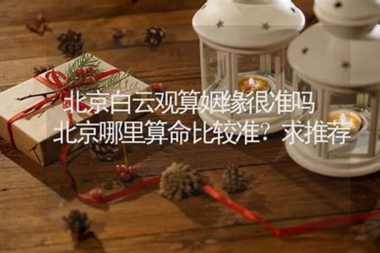 生辰八字算命分析