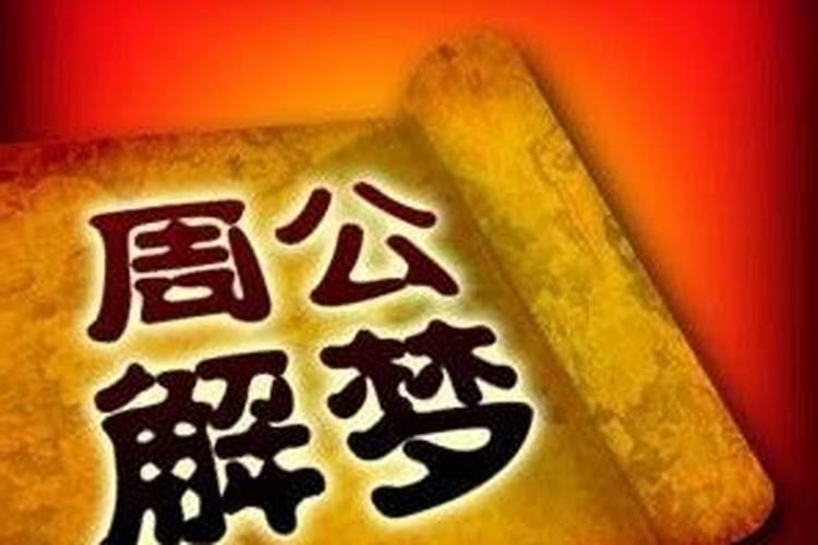 梦见很多钱是什么意思是别人的