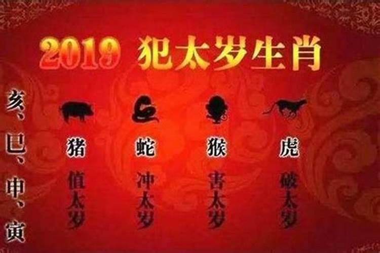 2023犯太岁的4大生肖