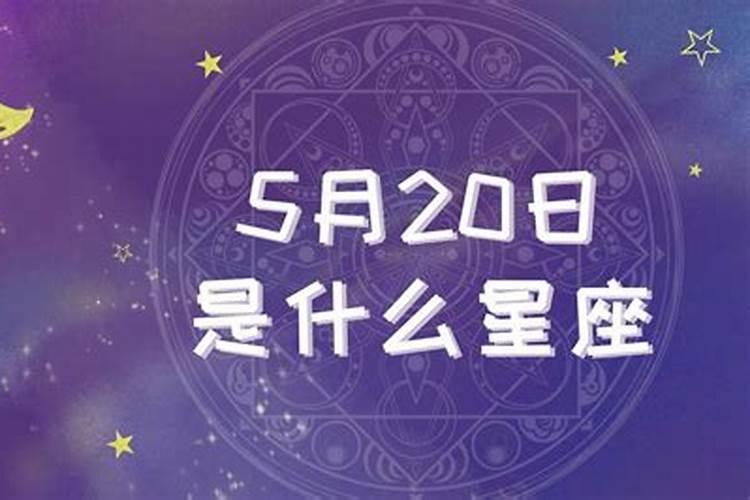 5月1日是什么星座