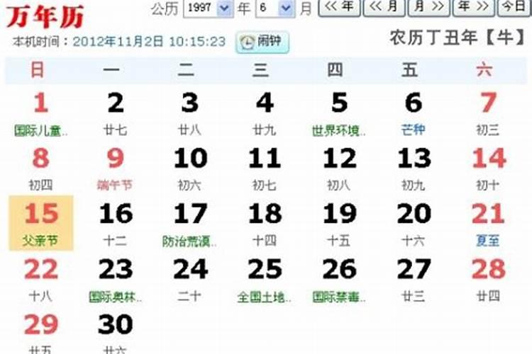 农历5月21日是啥星座啊