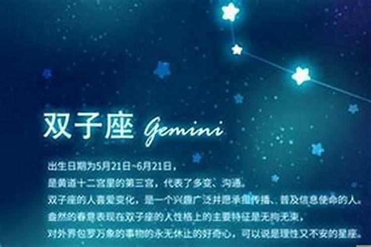 6月15日出生的是什么星座女