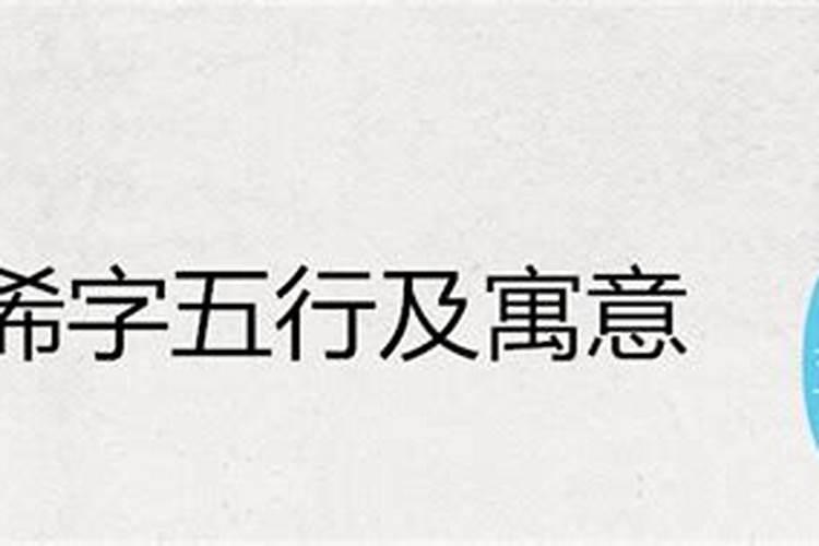 大这个字属于五行属什么